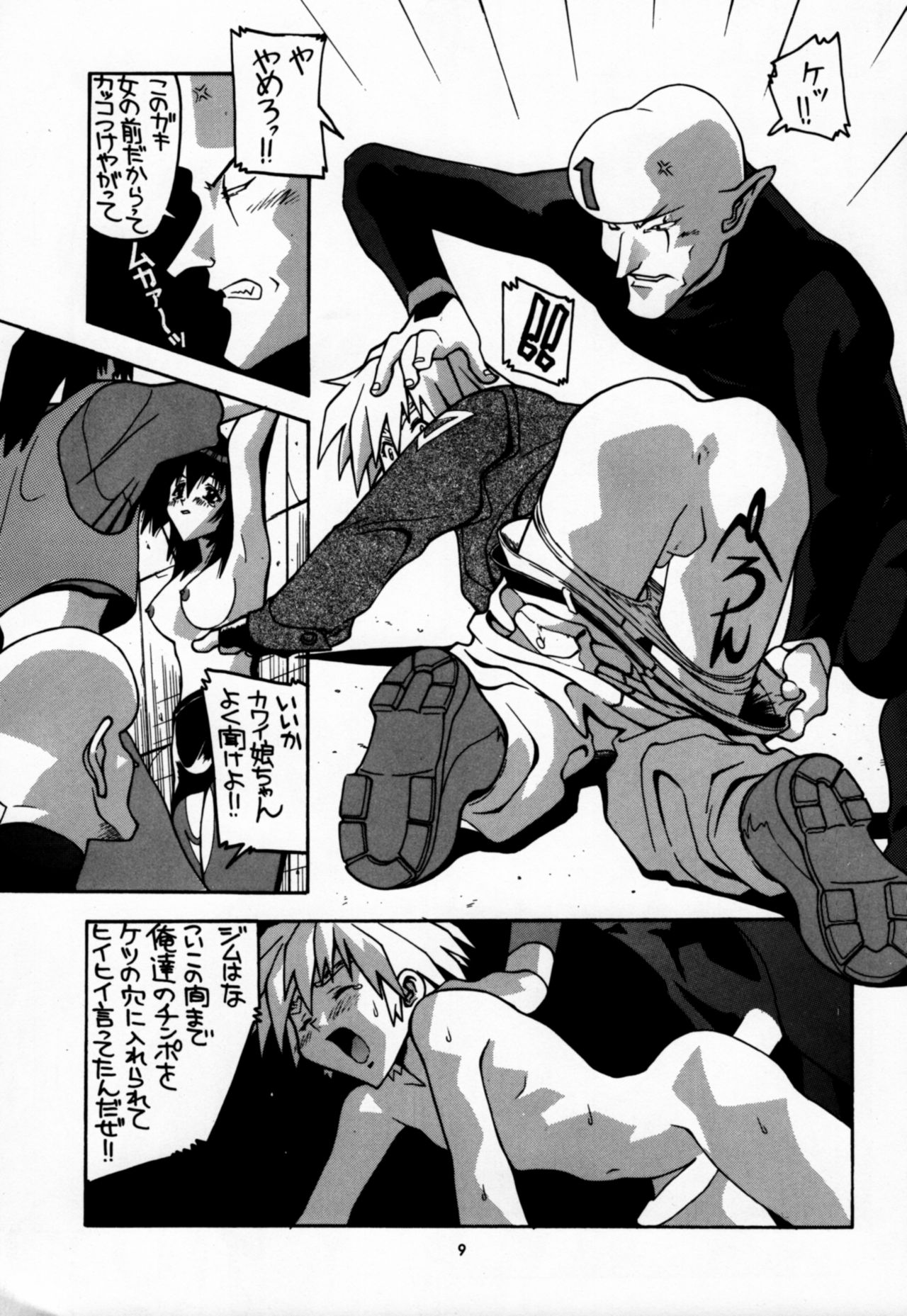 Aido 18 page 8 full