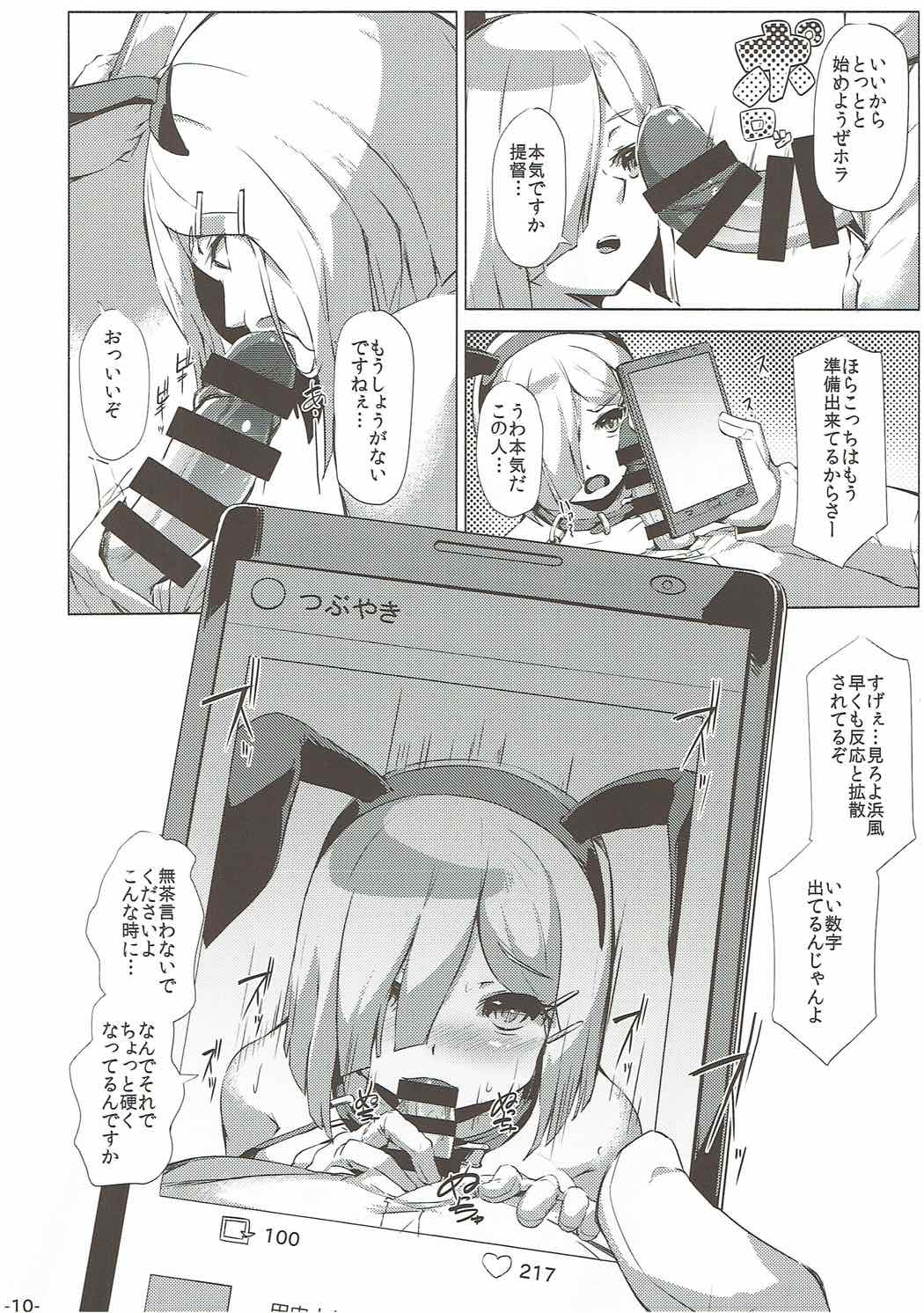 Hamakaze Tabehoudai. Kai page 9 full