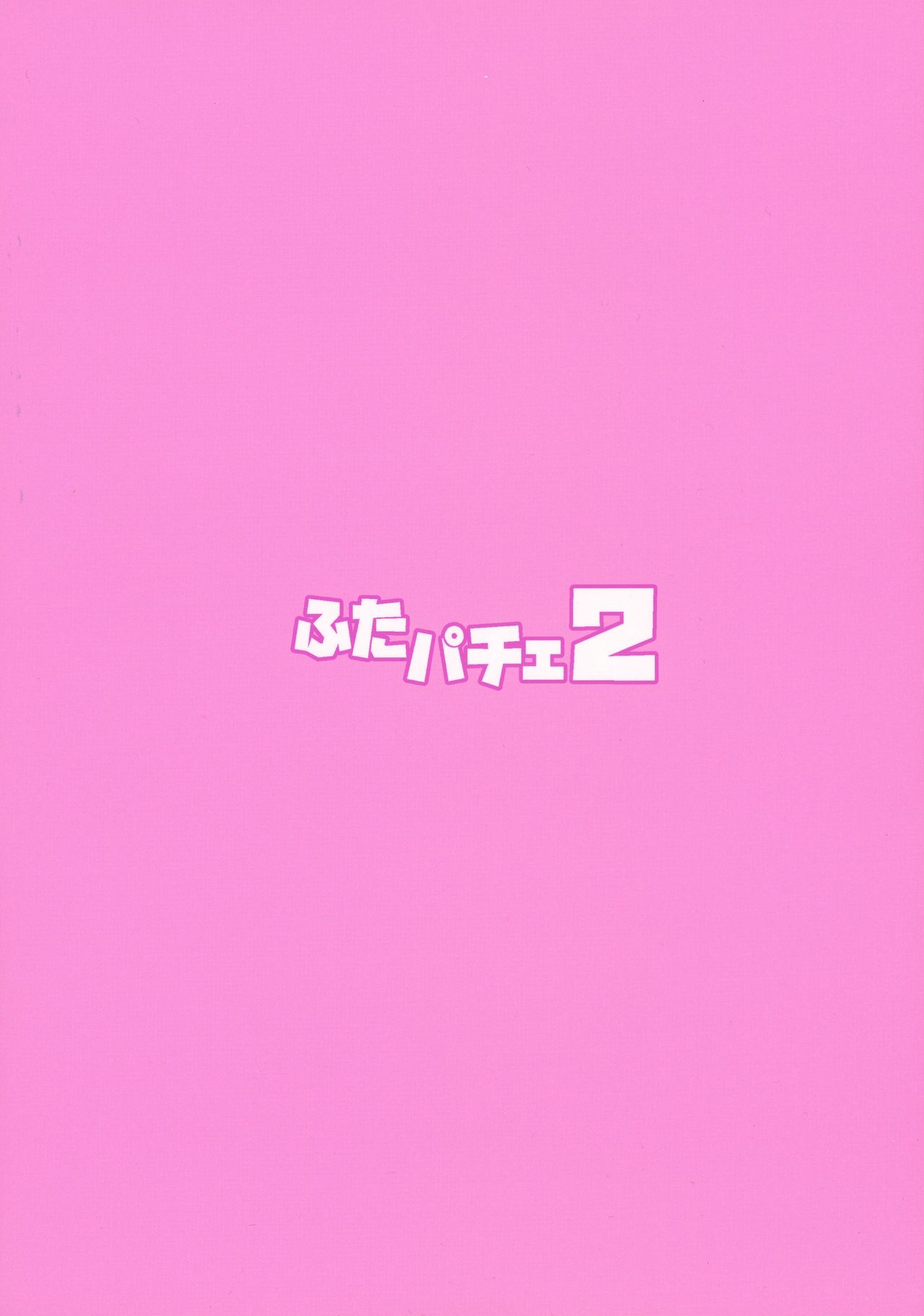 Futa Patche 2 page 2 full