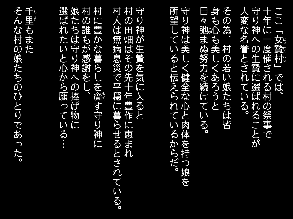 Nie butsu to natta shōjo page 2 full