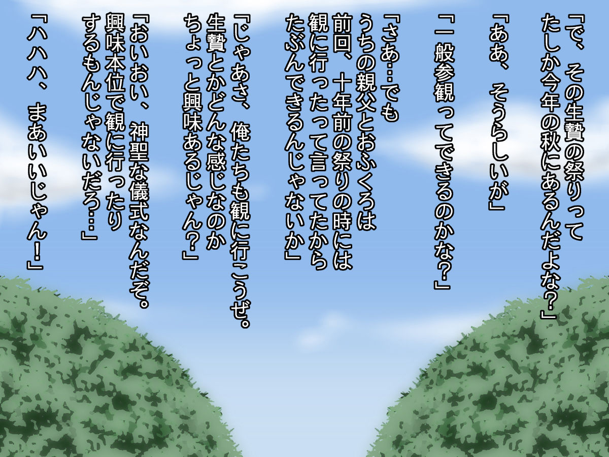 Nie butsu to natta shōjo page 6 full