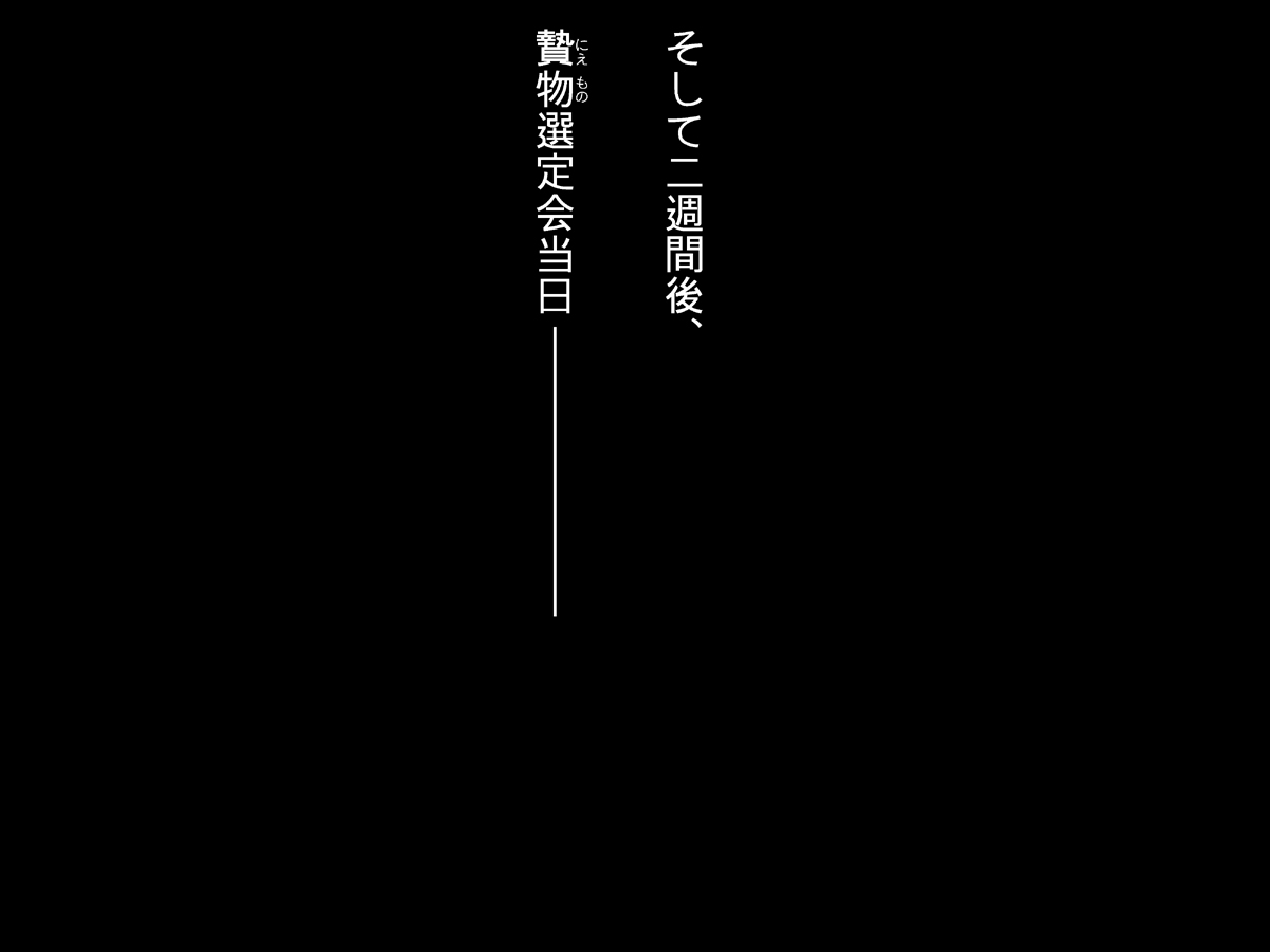 Nie butsu to natta shōjo page 7 full