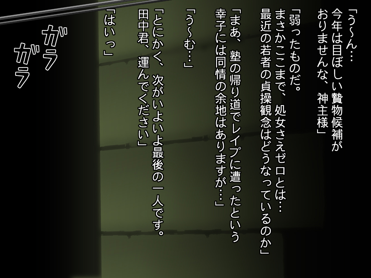 Nie butsu to natta shōjo page 8 full