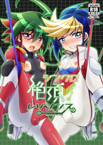 Synchro Zecchou Resonance cover