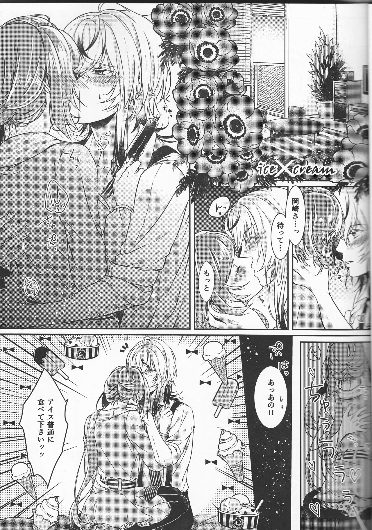 Catch a Cold? page 9 full