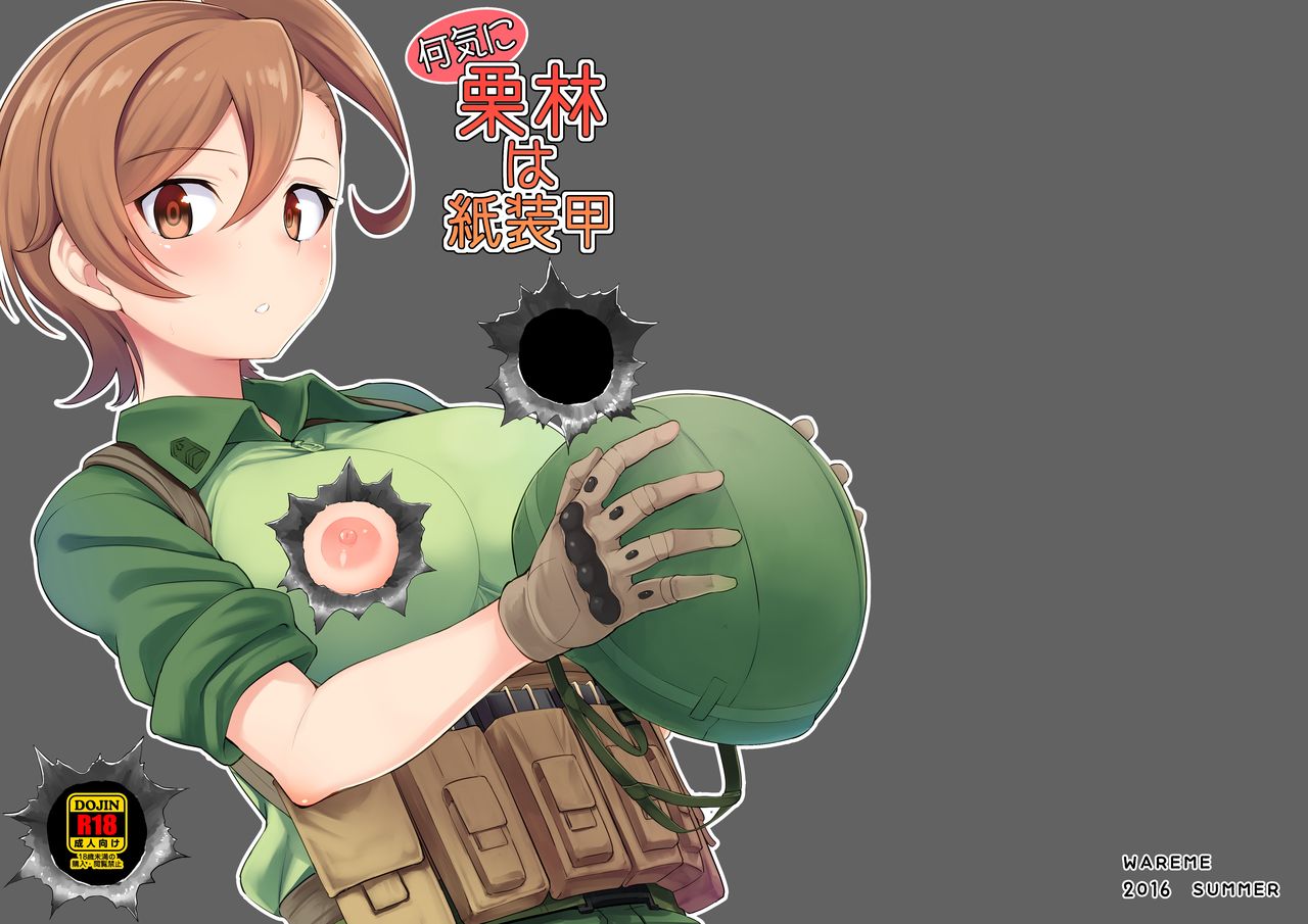 Nanige ni Kuribayashi wa Kamisoukou   =Mr.MPD= page 1 full