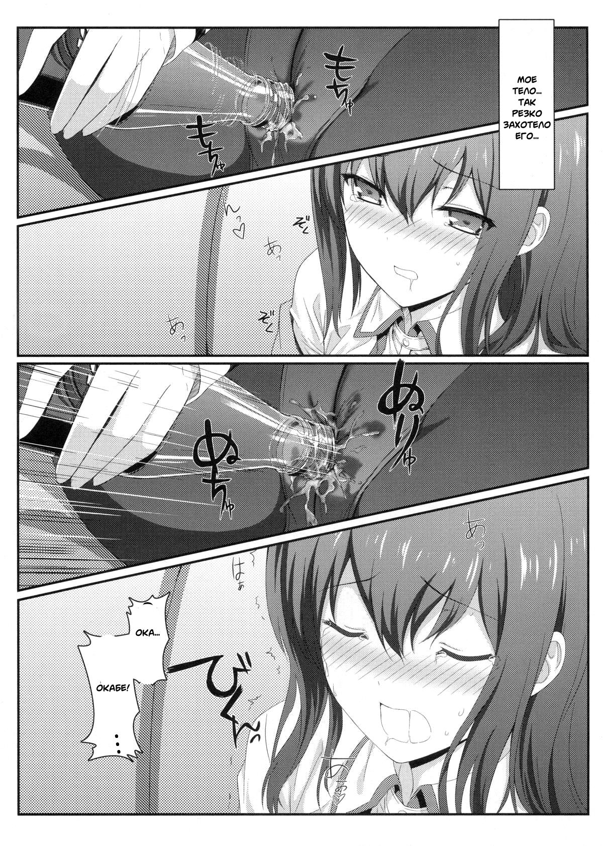 Tengoku e no Bullet Train | The Bullet Train to Heaven page 10 full