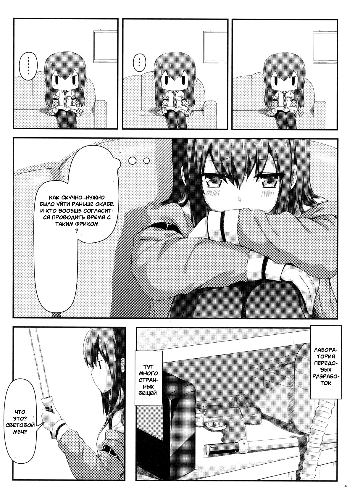 Tengoku e no Bullet Train | The Bullet Train to Heaven page 3 full