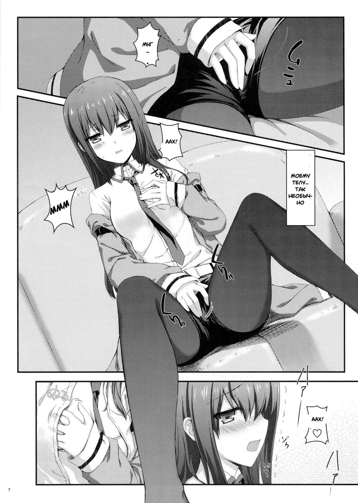 Tengoku e no Bullet Train | The Bullet Train to Heaven page 6 full