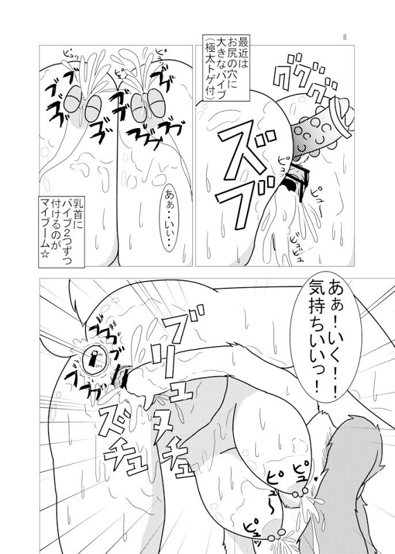 即支給 page 6 full
