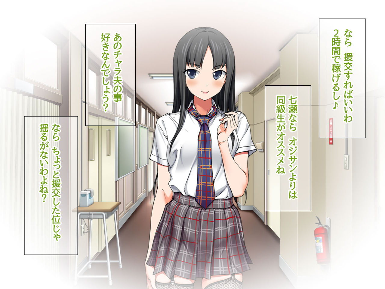 Nanase-chan NTR! page 10 full