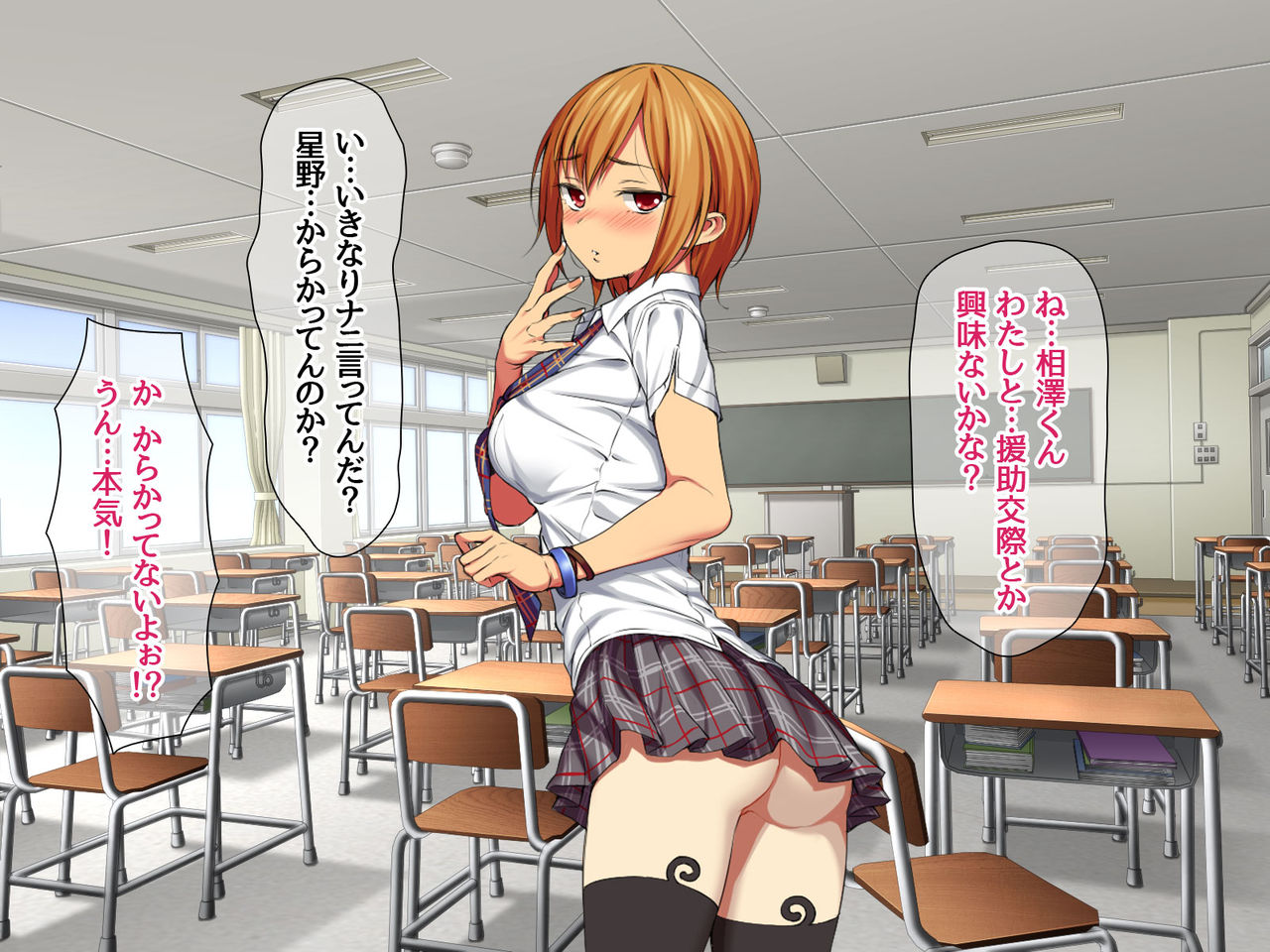 Nanase-chan NTR! page 7 full