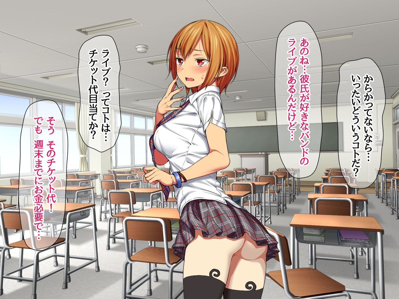 Nanase-chan NTR! page 8 full