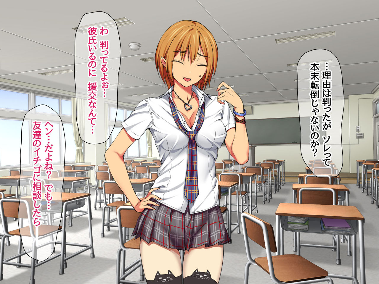 Nanase-chan NTR! page 9 full