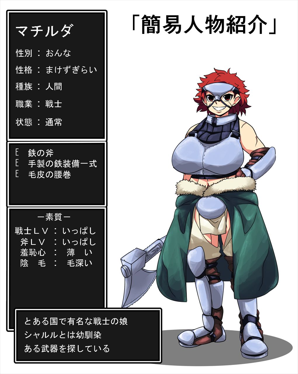 立ち絵遊び page 4 full