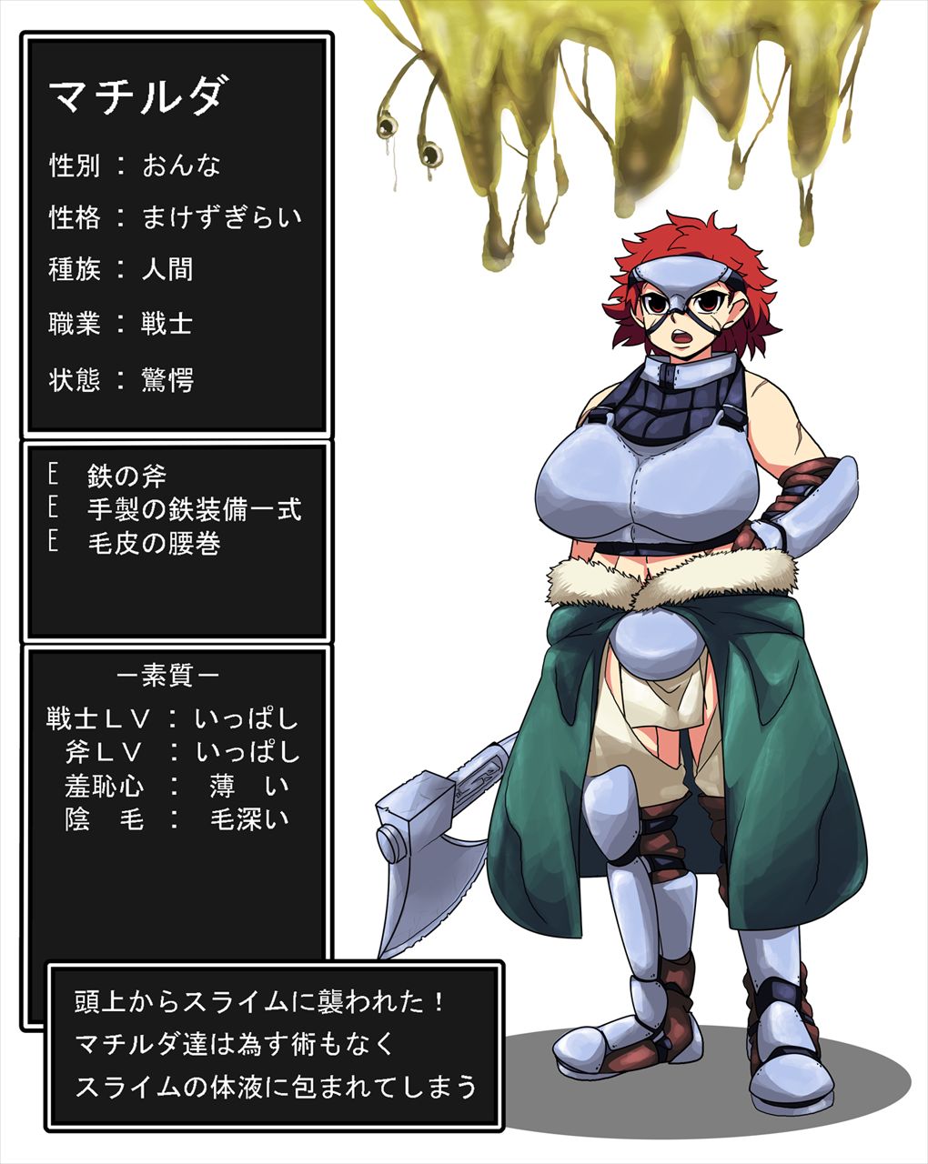 立ち絵遊び page 8 full