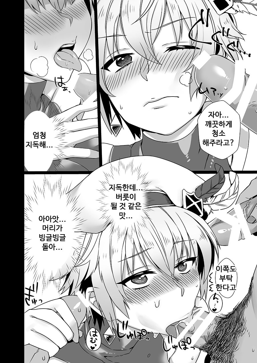 Saimin Teikoku Gunshi page 8 full