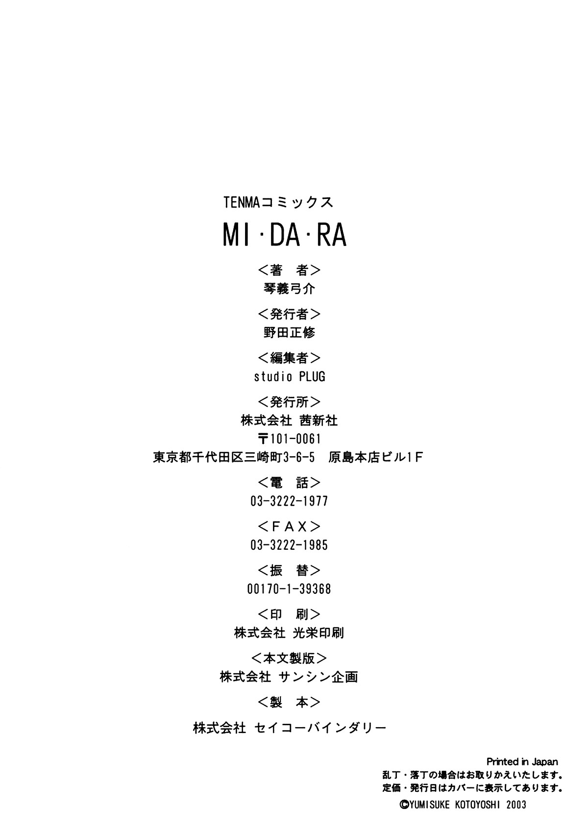 MIDARA page 6 full