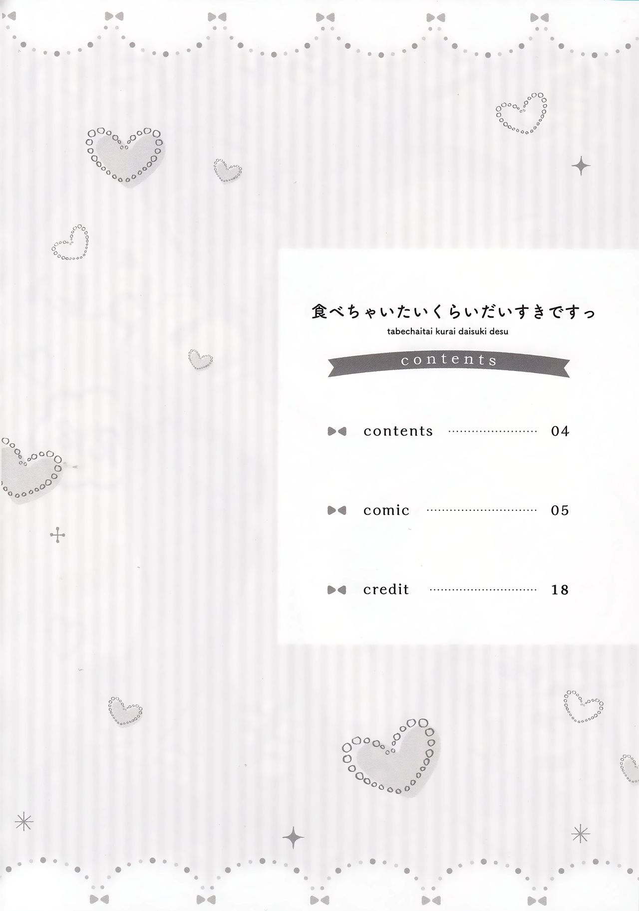 Tabechaitai Kurai Daisuki desu page 3 full