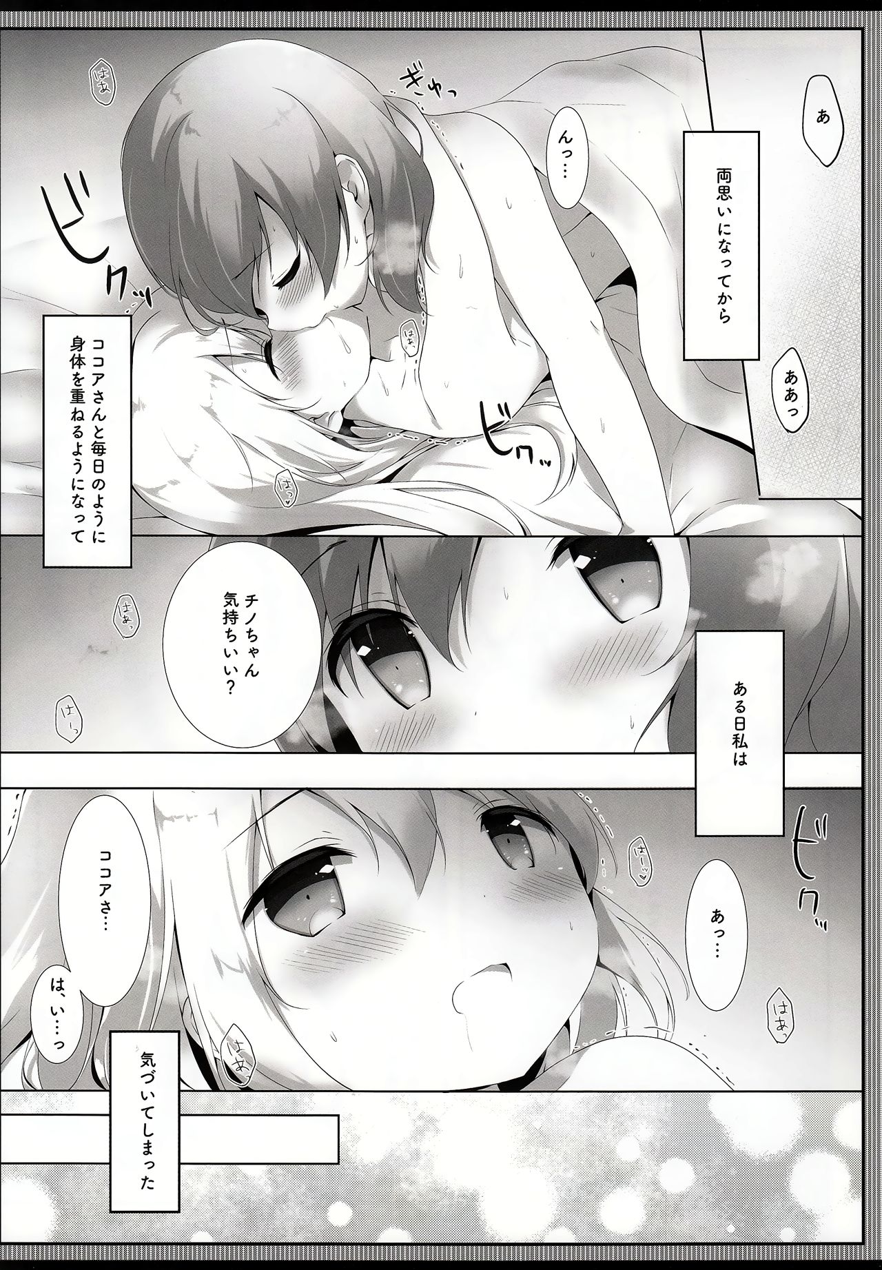 Tabechaitai Kurai Daisuki desu page 4 full