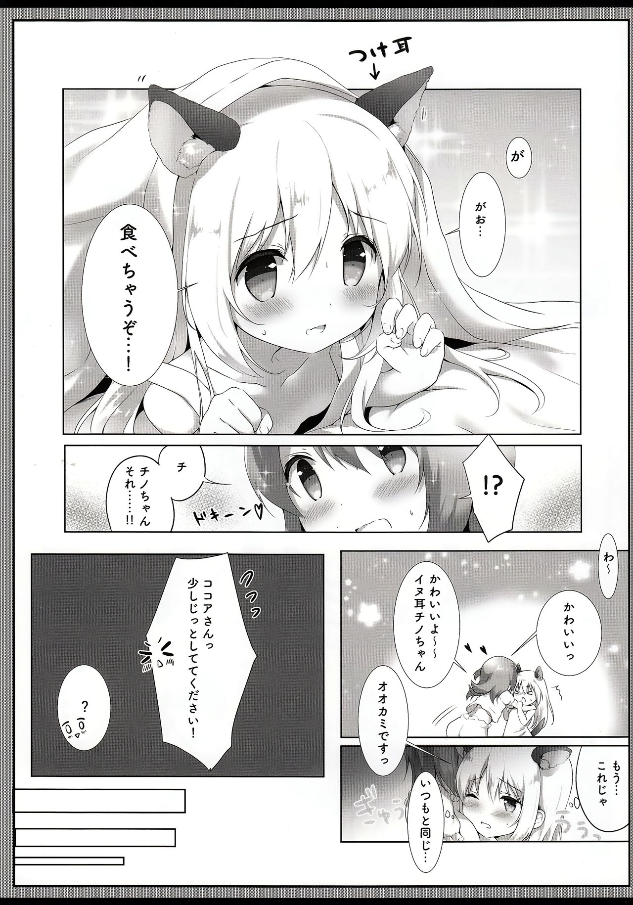 Tabechaitai Kurai Daisuki desu page 7 full