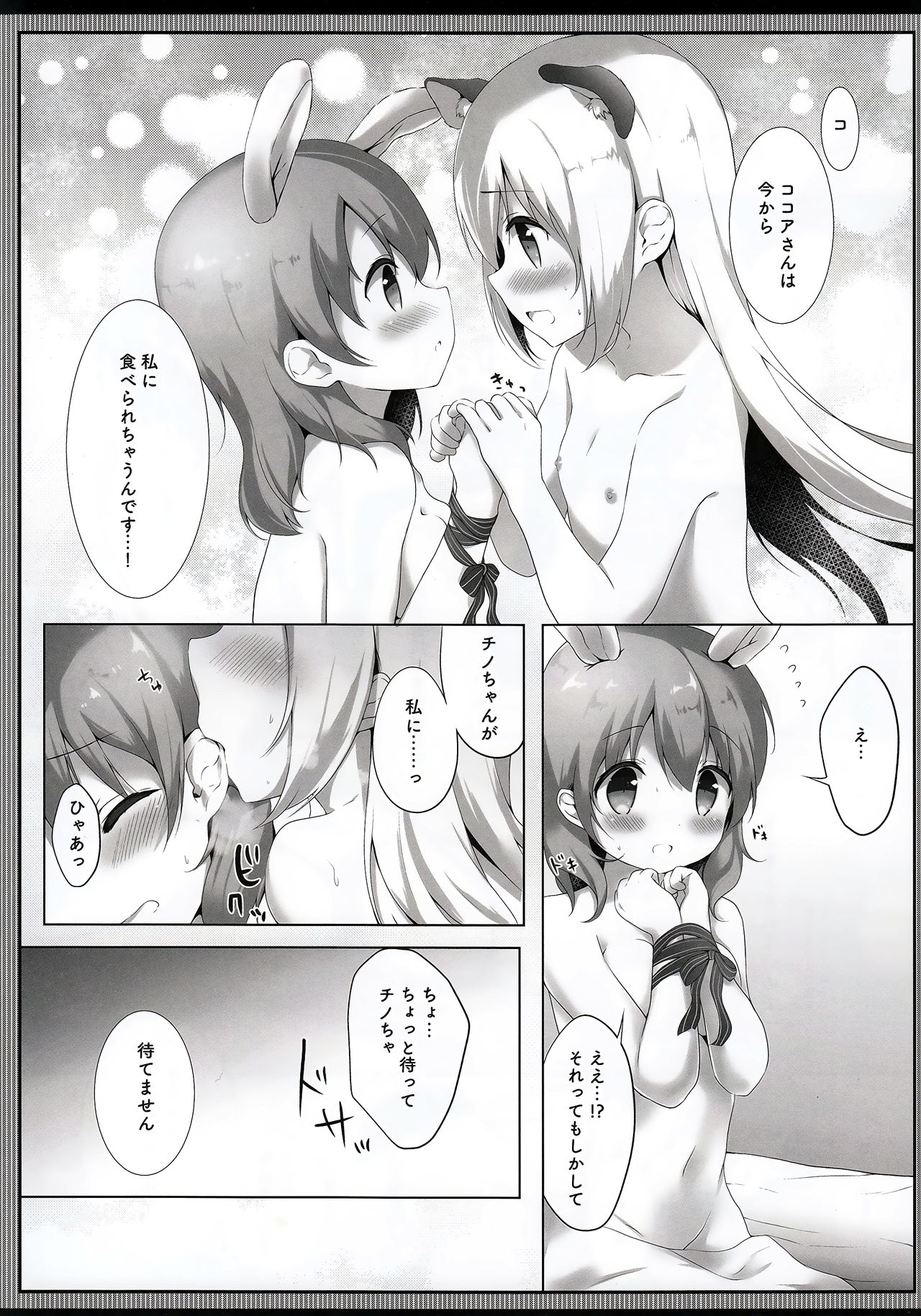 Tabechaitai Kurai Daisuki desu page 9 full