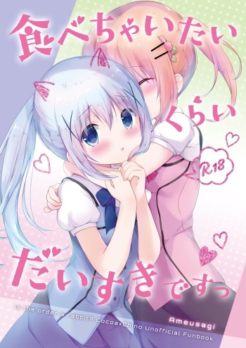 Tabechaitai Kurai Daisuki desu cover