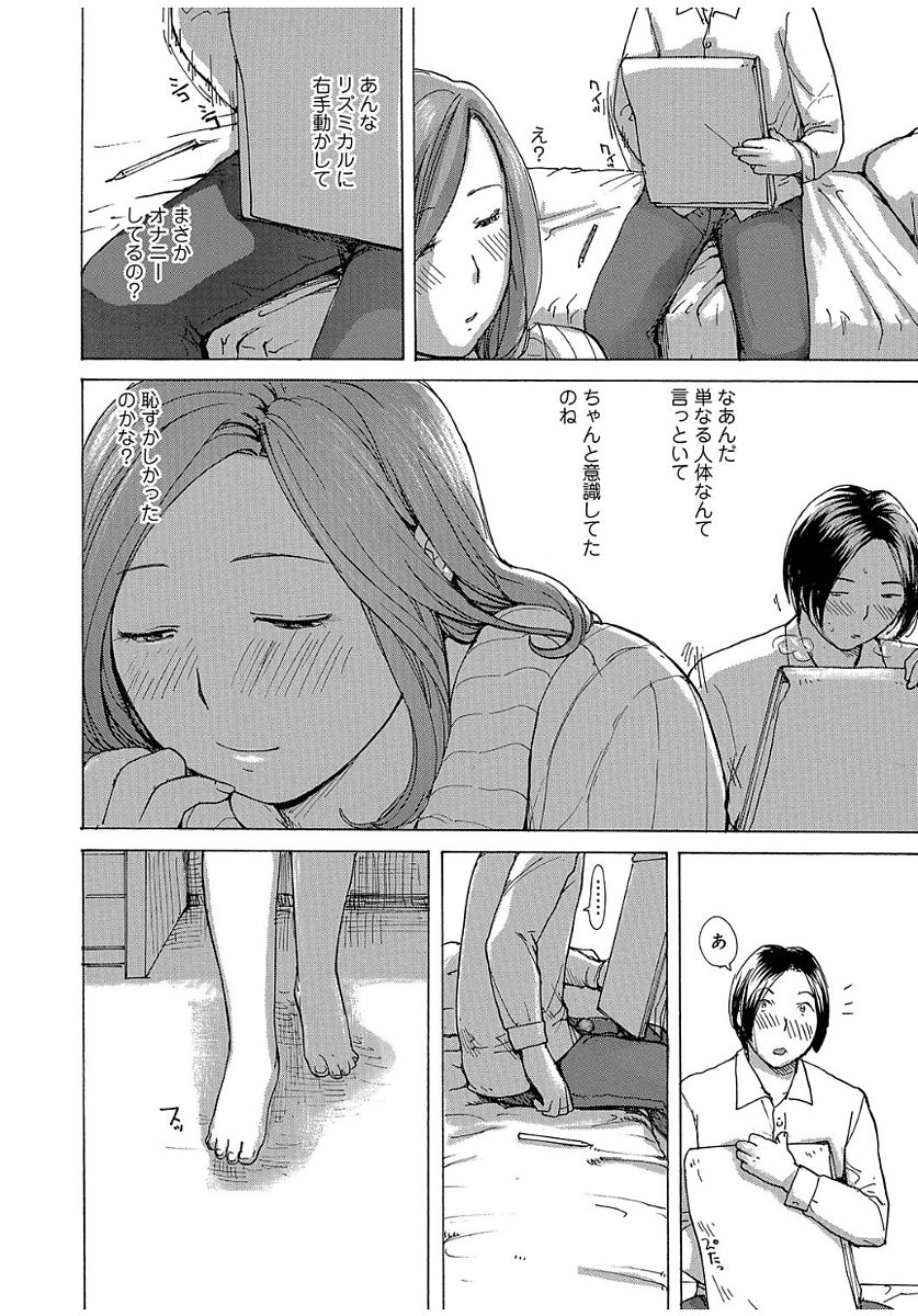 Oku-san wa, Oatsui no ga Osuki page 8 full
