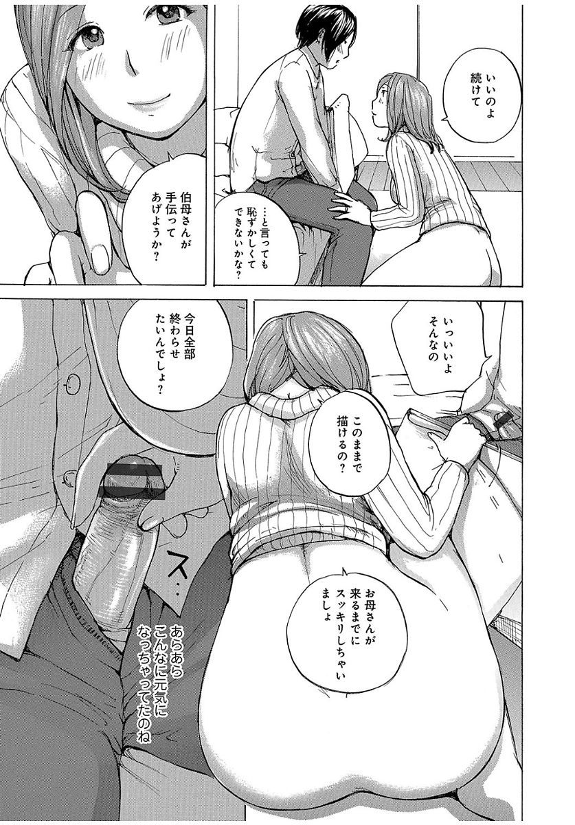 Oku-san wa, Oatsui no ga Osuki page 9 full