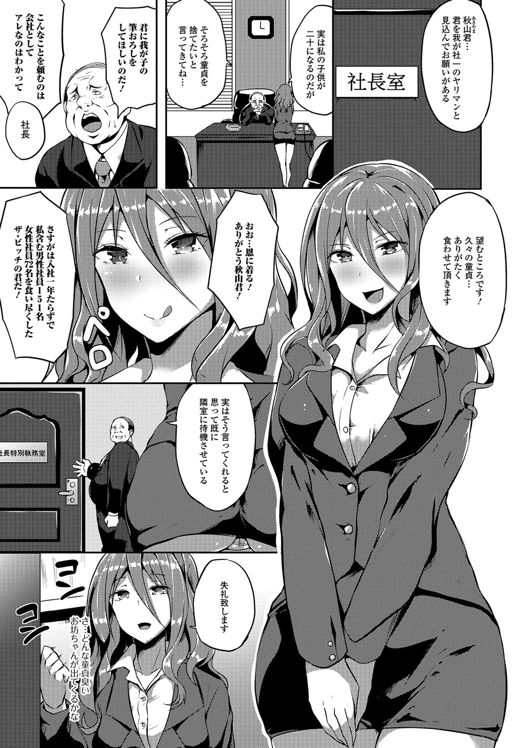 Futanari Secrosse!! 4 page 6 full