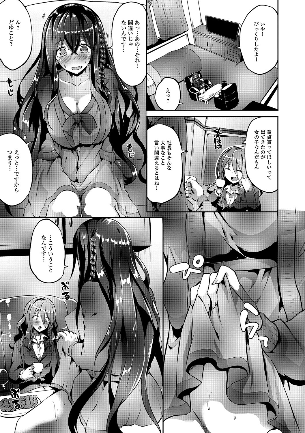 Futanari Secrosse!! 4 page 8 full