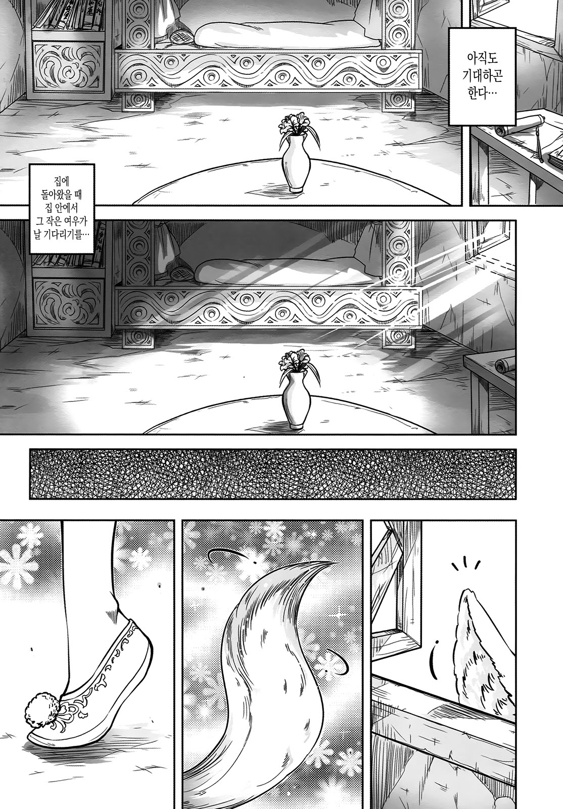 聊齋夜畫 狐魅 ch.1 page 8 full