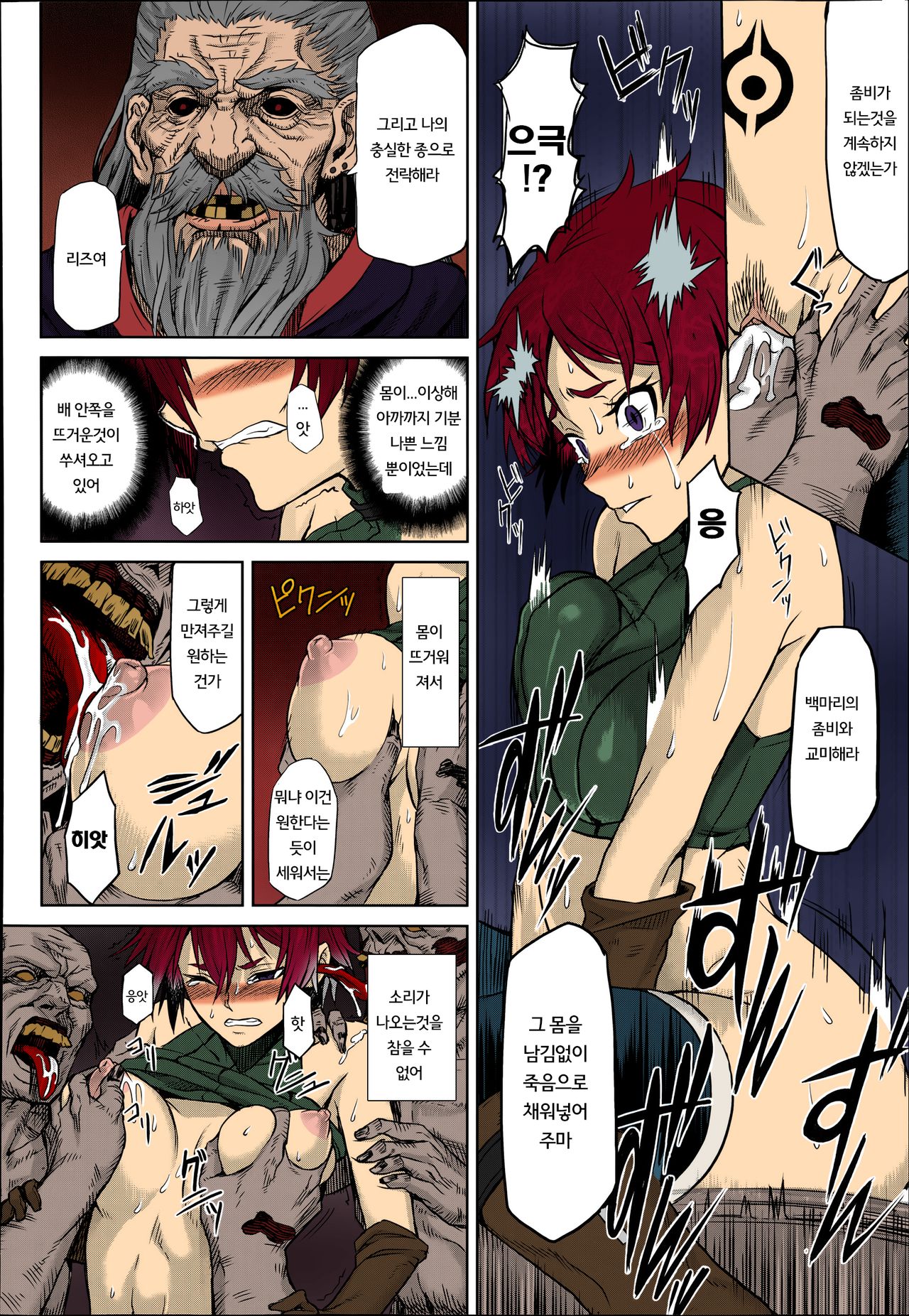 Shikabane Otoshi page 10 full