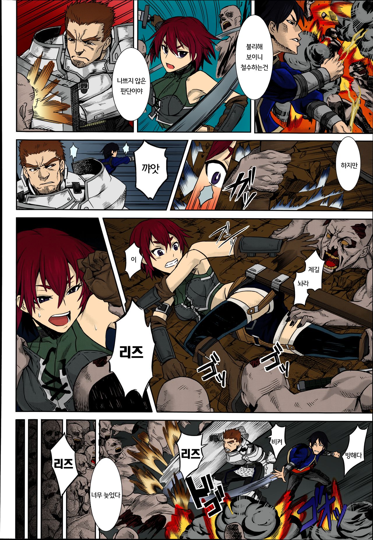 Shikabane Otoshi page 4 full