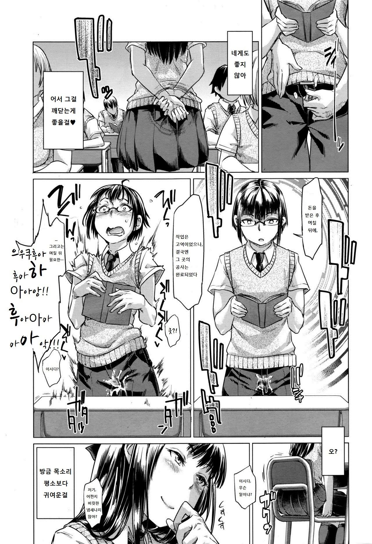 Nokori 1 wari wa Onnanoko ga Tometeiru page 3 full
