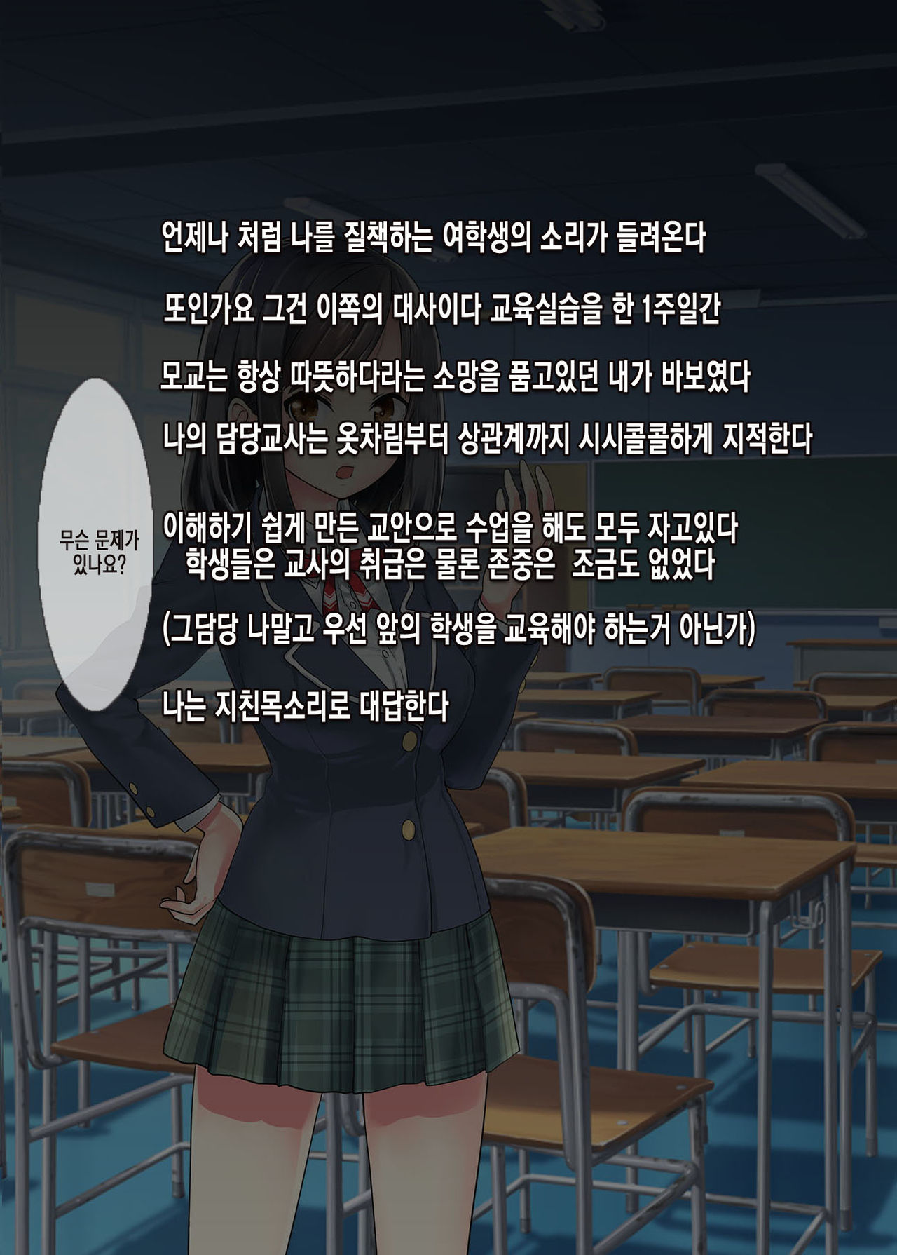 Onemuri Onaho Nakadashi Rape | 자고있는 여자아이를 질내사정 레이프 page 5 full