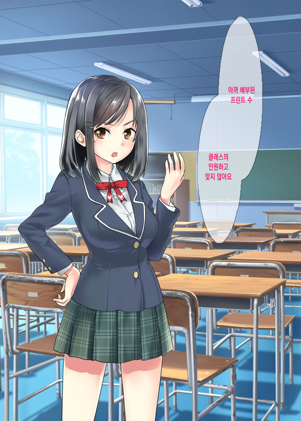 Onemuri Onaho Nakadashi Rape | 자고있는 여자아이를 질내사정 레이프 page 6 full