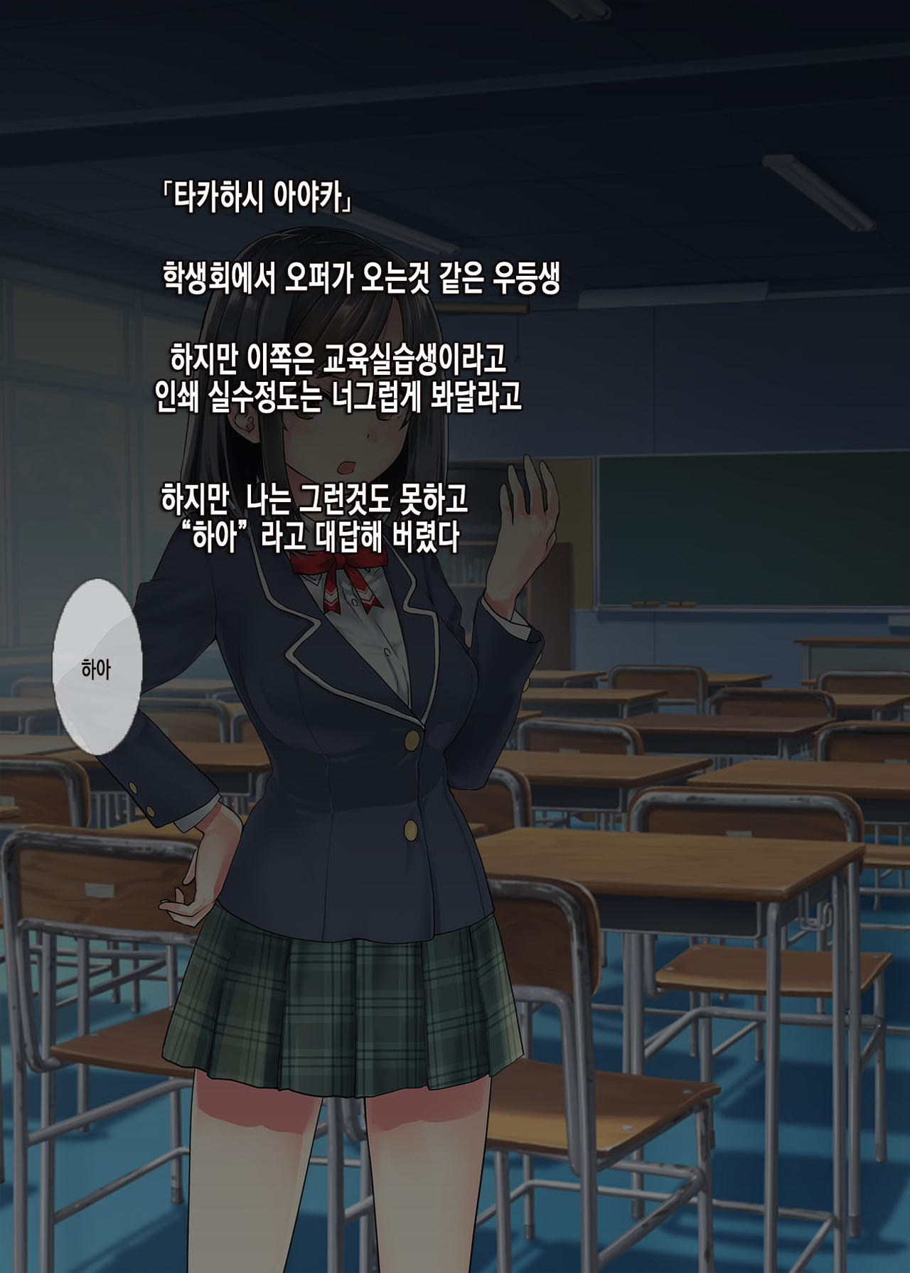 Onemuri Onaho Nakadashi Rape | 자고있는 여자아이를 질내사정 레이프 page 7 full