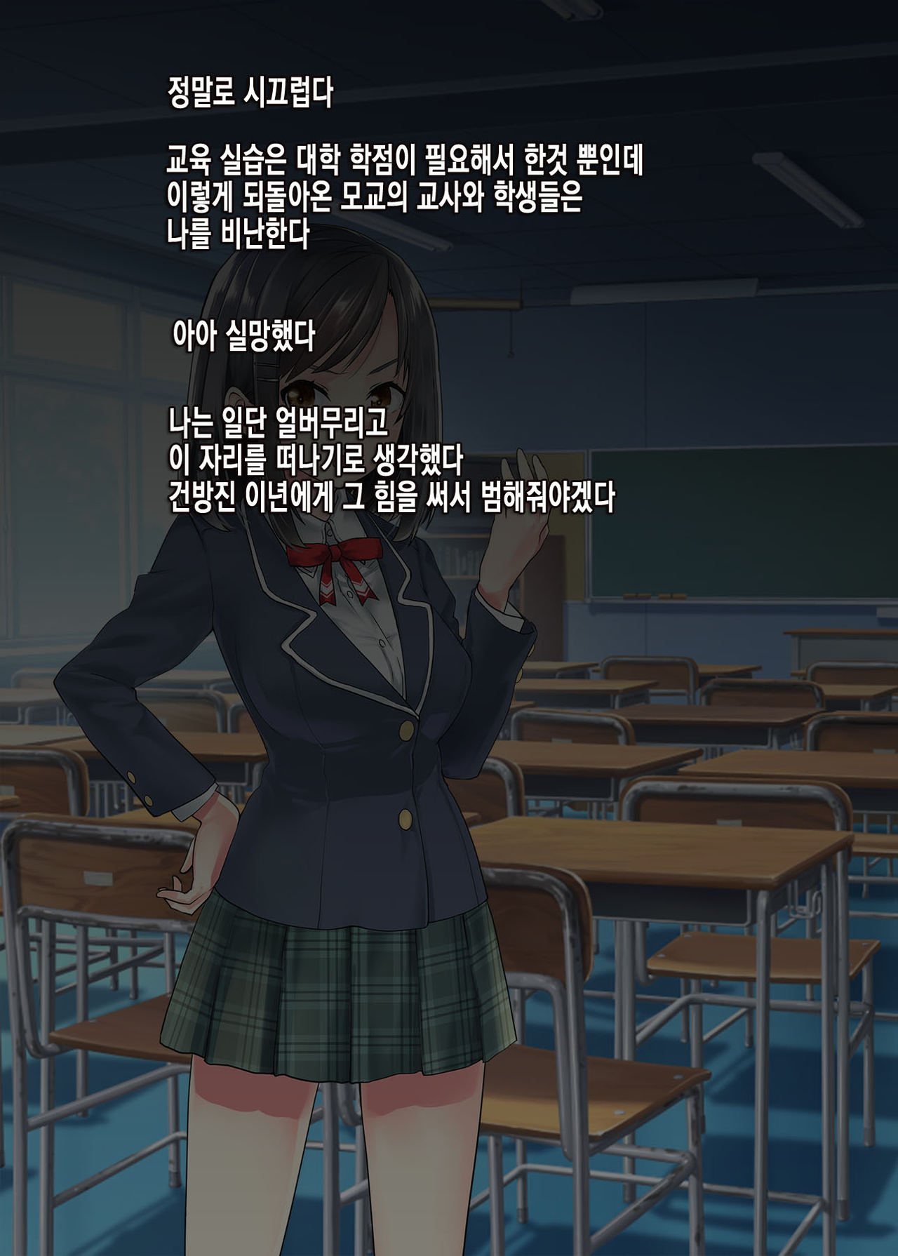 Onemuri Onaho Nakadashi Rape | 자고있는 여자아이를 질내사정 레이프 page 9 full