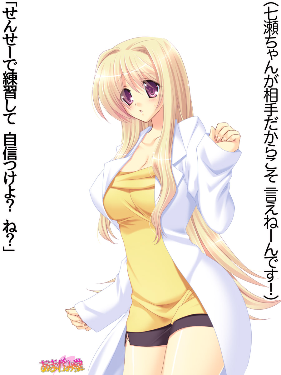 由真先生の、中出しおねだりらぶせっくす 第 1~14 話 page 10 full