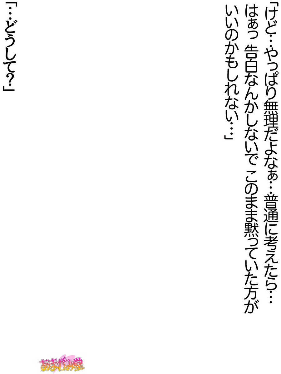 由真先生の、中出しおねだりらぶせっくす 第 1~14 話 page 2 full