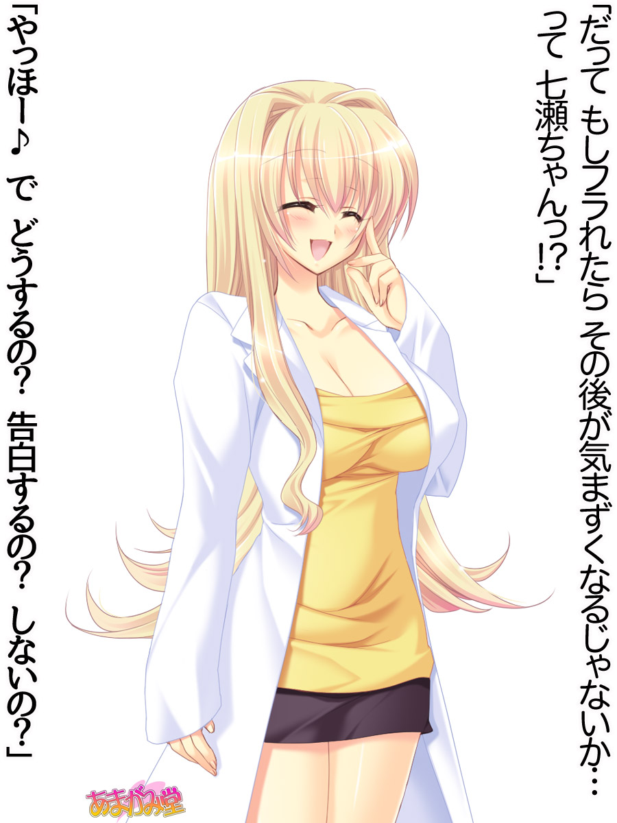 由真先生の、中出しおねだりらぶせっくす 第 1~14 話 page 3 full