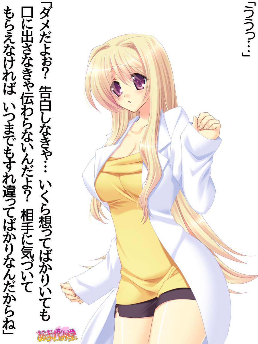 由真先生の、中出しおねだりらぶせっくす 第 1~14 話 page 4 full