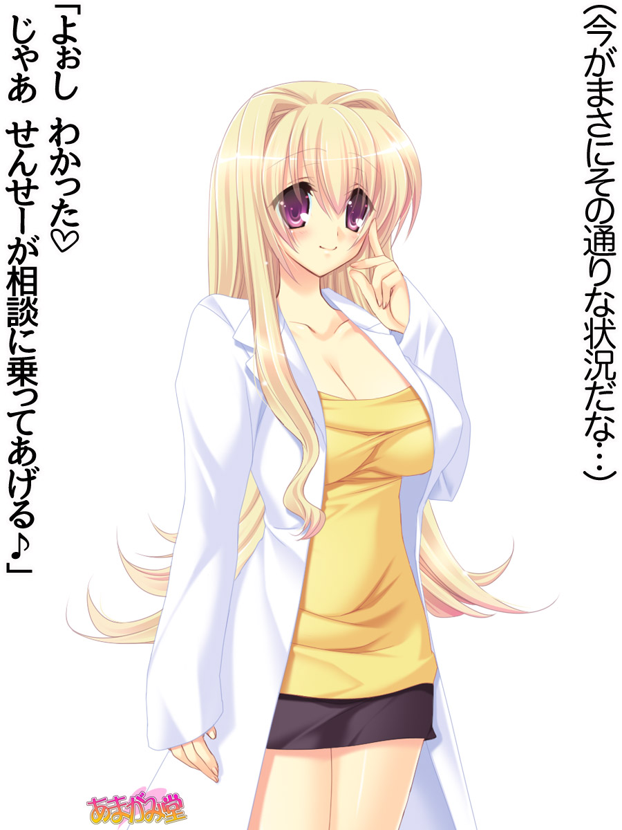 由真先生の、中出しおねだりらぶせっくす 第 1~14 話 page 5 full