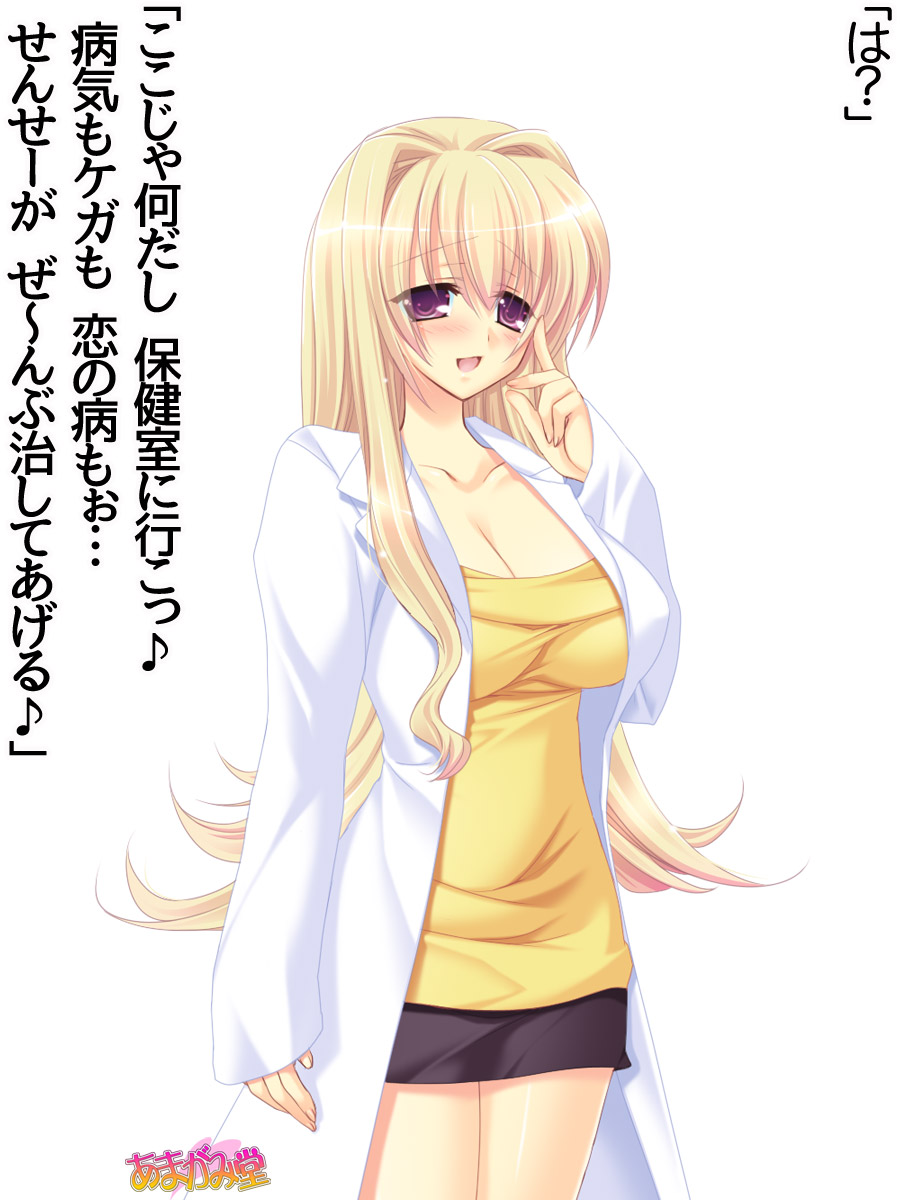 由真先生の、中出しおねだりらぶせっくす 第 1~14 話 page 6 full
