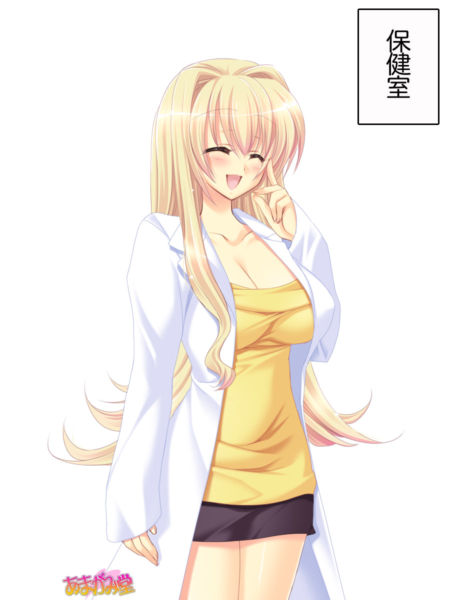 由真先生の、中出しおねだりらぶせっくす 第 1~14 話 page 7 full