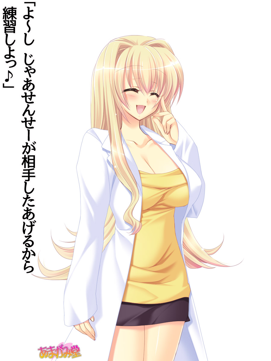由真先生の、中出しおねだりらぶせっくす 第 1~14 話 page 8 full