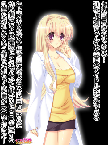 由真先生の、中出しおねだりらぶせっくす 第 1~14 話 cover