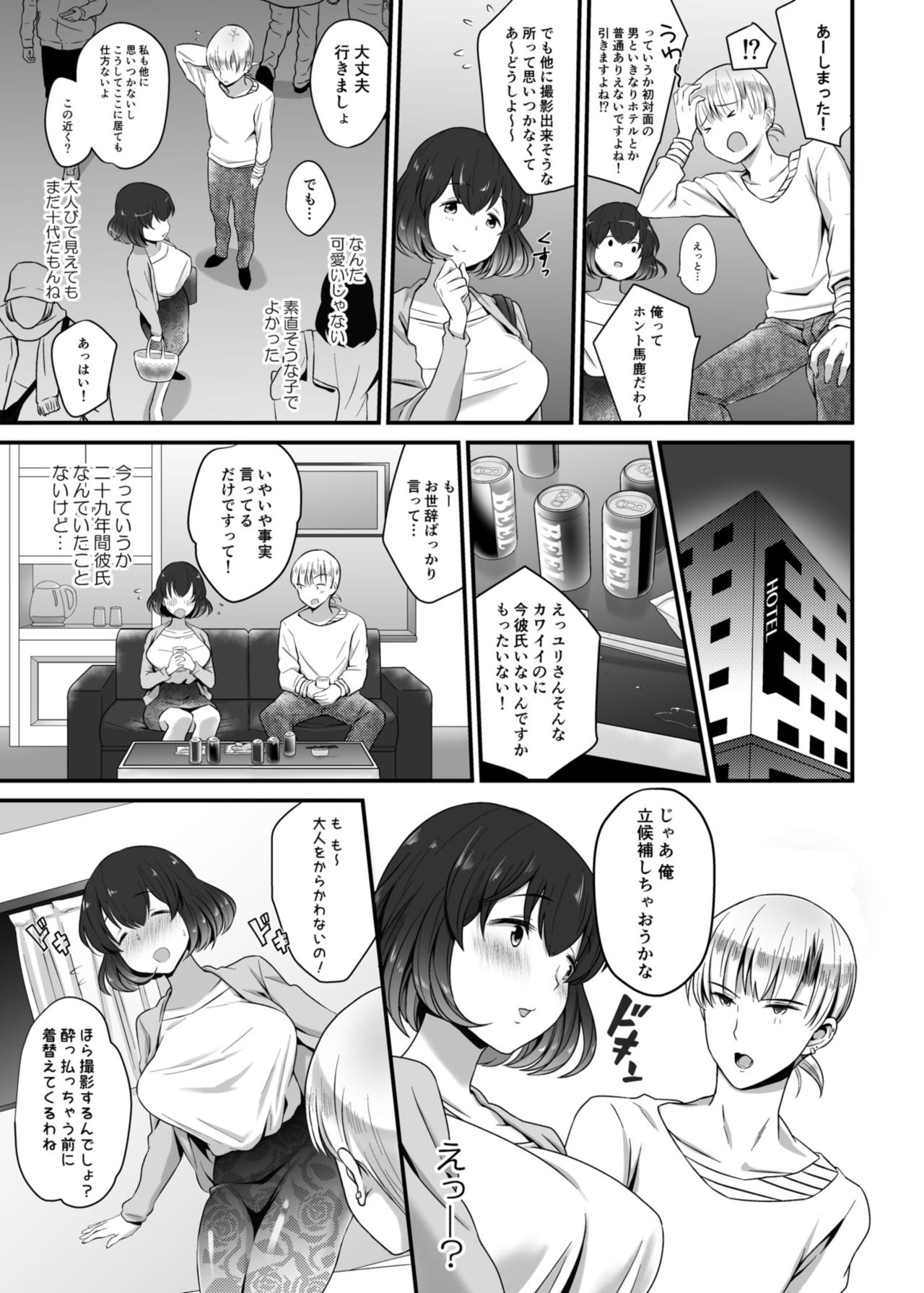 Cos-Pako Live! page 4 full
