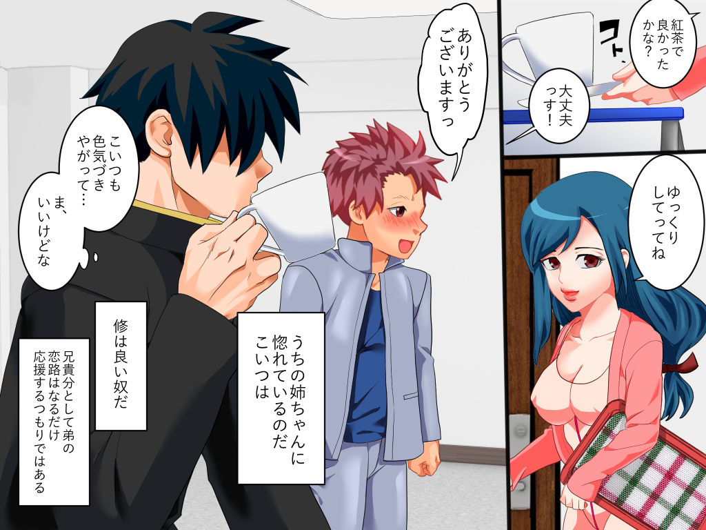 Trans Touch  CG Shuu page 10 full